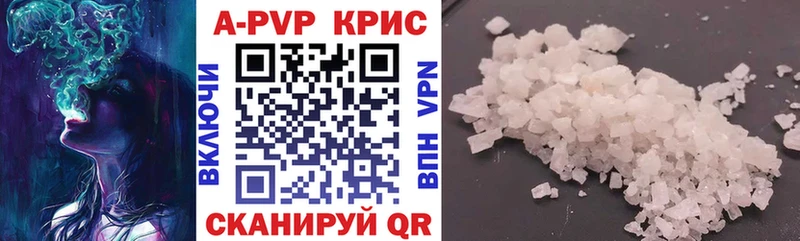 A-PVP СК  Купить закладки  Усмань 