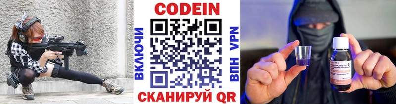 Кодеин Purple Drank  Купить закладки  Усмань 
