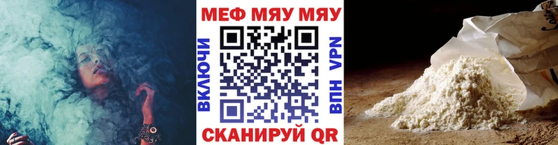 Меф mephedrone  Купить закладки  Усмань 