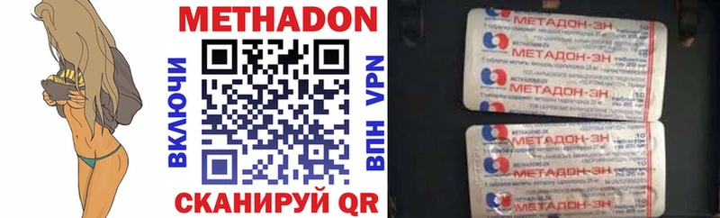 Метадон VHQ  Купить  Усмань 